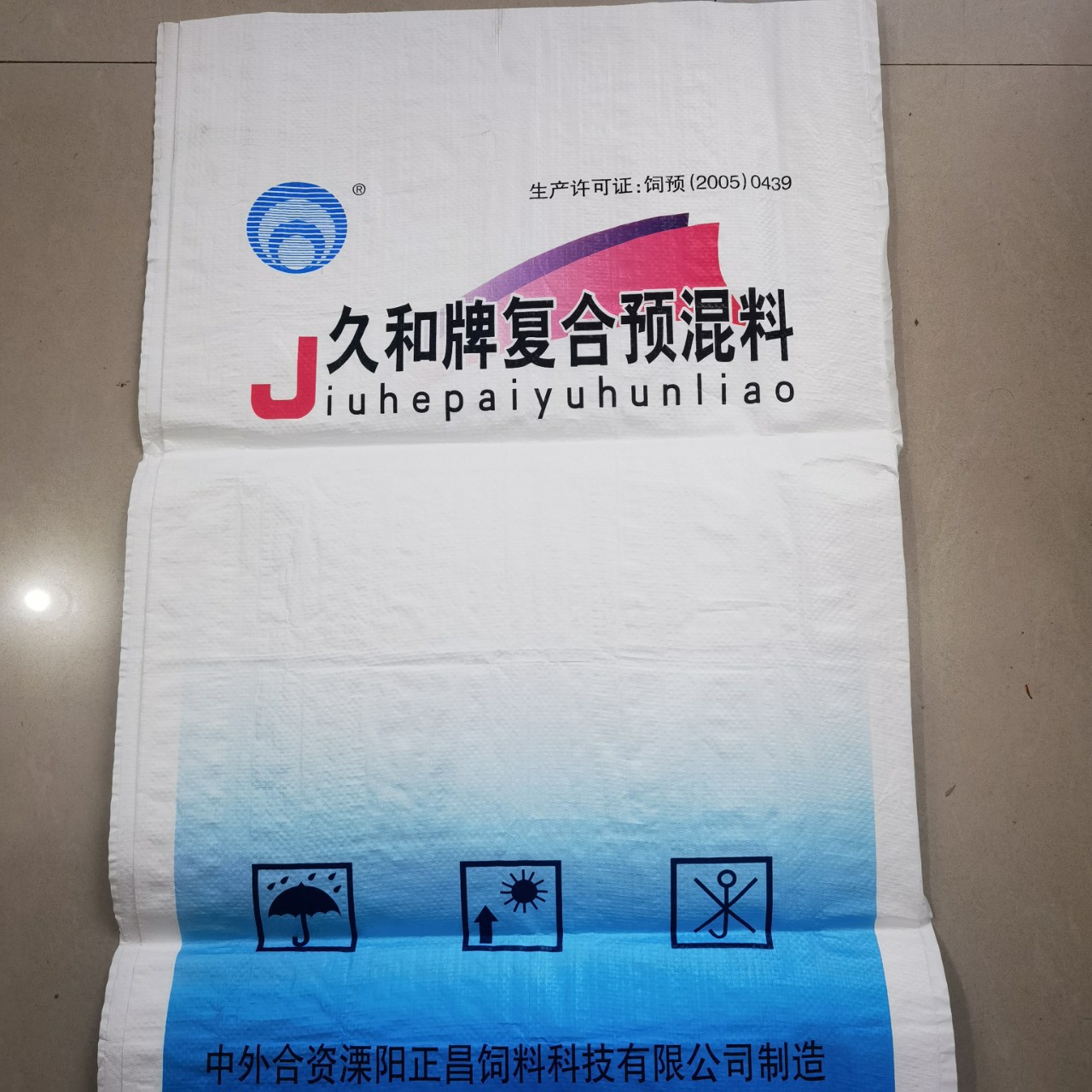 7.建立产品追溯制度