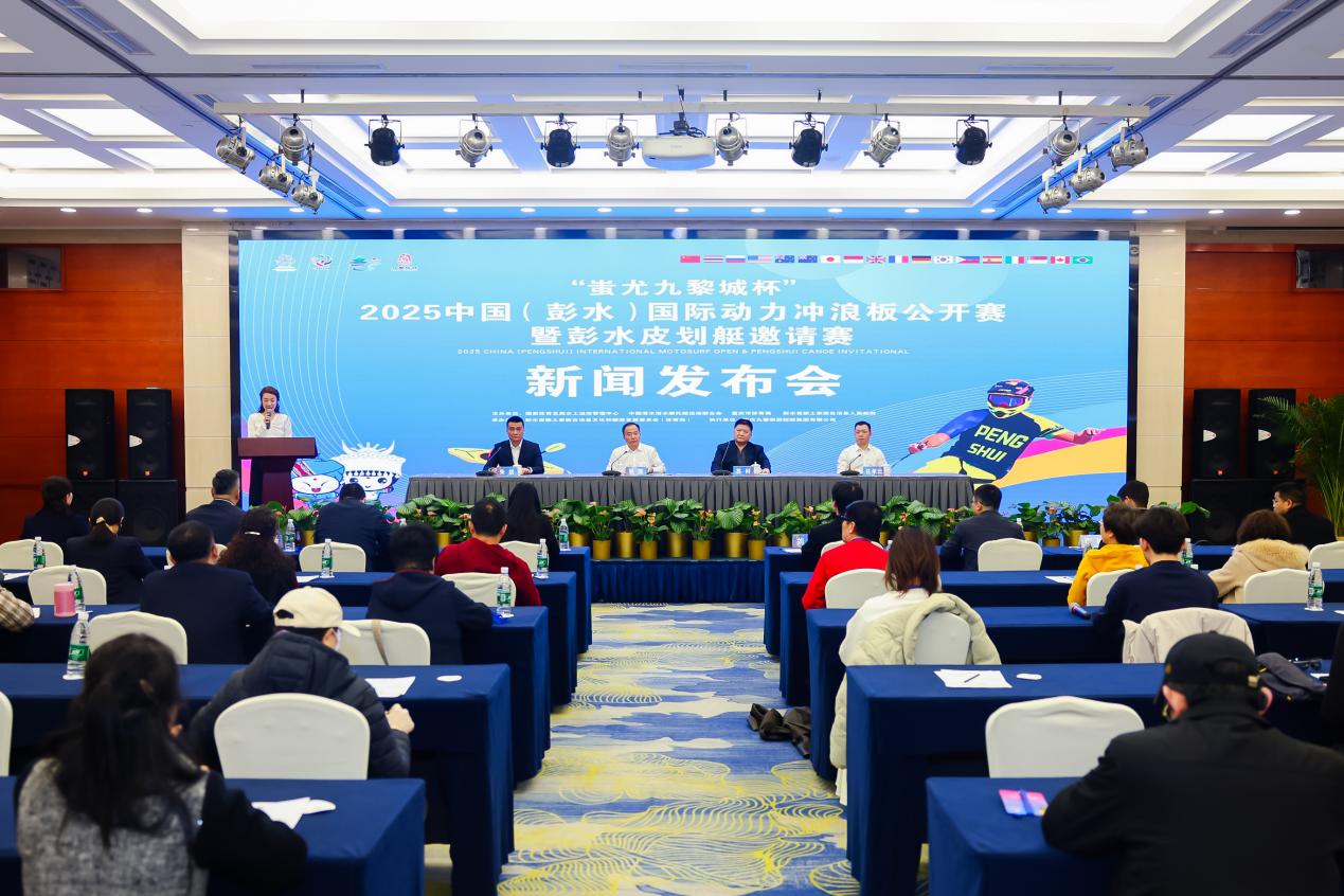 乌江水域上的水上运动与民族风情融合盛典：2