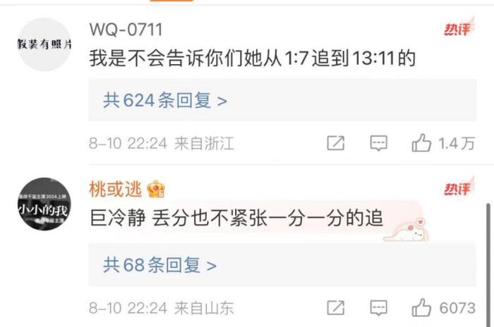 包揽五金的巴黎奥运之路：国乒超暖高燃名场面