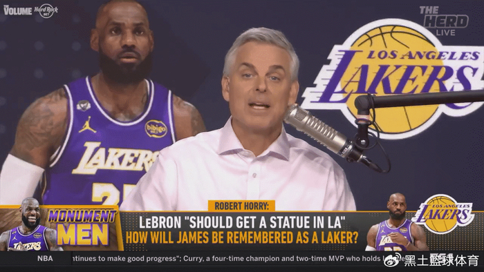 NBA评论员质疑詹姆斯湖人雕像资格：需深度绑定