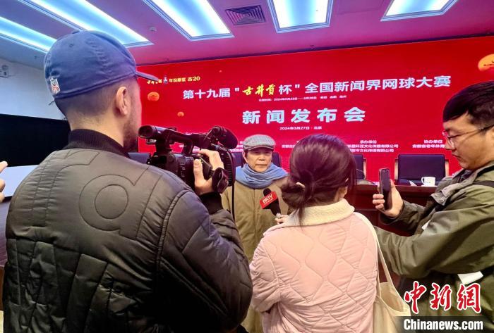 第19届全国新闻界网球大赛5月23日合肥开赛 近3